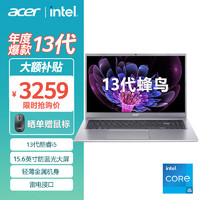 acer 宏碁 A515笔记本电脑15.6英寸轻薄高性能学生商用办公本