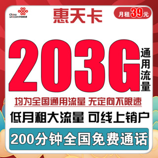 中国联通 惠亲卡 10元月租（3G通用流量+10G定向流量+100分钟通话）