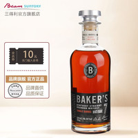 SUNTORY 三得利 小批次波本威士忌 美国进口洋酒 BAKER'S贝克斯750ml