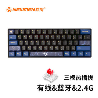 NEWMEN 新贵 GM610PRO 三模热机械键盘 61键 自润红轴