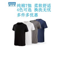 DECATHLON 迪卡侬 短袖T恤男春夏运动健身半袖白色打底衫纯色体恤女上衣MSLT