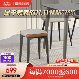 KUKa 顾家家居 简约餐椅餐凳家用客厅橡胶木凳子小户型7023XJ 橙凳2 7天发货