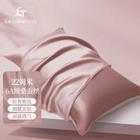 PLUS会员：La Torretta 真丝枕套 22姆米100%桑蚕丝枕套 48x74cm 蚕丝枕头套 粉-单只装
