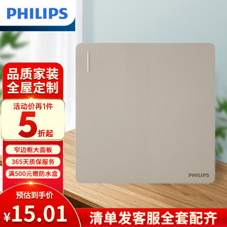 PHILIPS 飞利浦 开关插座面板86型昕绎一位单控大跷板开关 香槟金