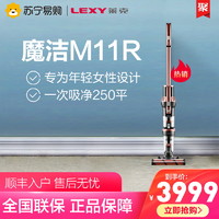 LEXY 莱克 [莱克155]吸尘器魔洁M11R手持立式无线多功能吸尘器大吸力长续航