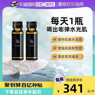 POLA 宝丽 日本POLA宝丽抗糖口服饮液态胶原蛋白肽口服液20ml*12