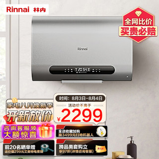 Rinnai 林内 50升电热水器 3200W双胆速热 9倍增容 专利防电墙 DSG50-DE07PN