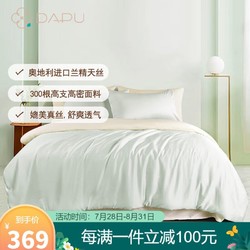 DAPU 大朴 致美60支兰精天丝缎纹四件套A类床单被套玉簪绿 1.5米床