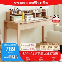 QuanU 全友 家居书桌家用办公桌北欧简约风实木框架书房卧室电脑桌子126398 书桌（60天发货）