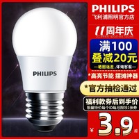 PHILIPS 飞利浦 led灯泡E14E27螺口9瓦球泡节能灯家用照明室内光源电灯泡