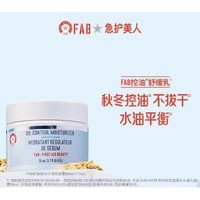 FIRST AID BEAUTY fab控油哑光水凝乳面霜 50ml