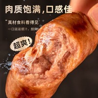 URBAN LIFE MARKET 森活之家 脆皮爆汁火山石肉多烤肠台湾原味热狗香肠肉肠焦脆烤肠