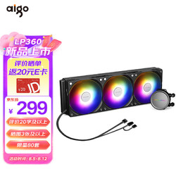 aigo 爱国者 LP 360 ARGB版 黑色 1600W色5V幻彩ARGB版 一体式CPU水冷散热器