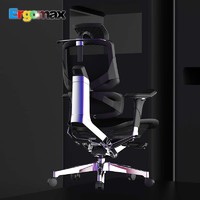 Ergomax 迩高迈思 人体工学电脑椅Emperor2 PROMAX