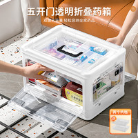 天鼠 收纳箱药箱透明家用多功能可折叠塑料特大号药盒衣柜整理箱子