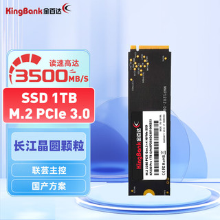 KINGBANK 金百达 KP230 Pro NVMe M.2 固态硬盘 1TB（PCI-E3.0）