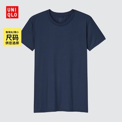 UNIQLO 优衣库 清凉男装AIRism圆领T恤(短袖凉感内衣)444129