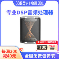 JBL 杰宝 哈曼燕飞利仕INFDSP4425汽车功放DSP车载音频处理器四路重低音