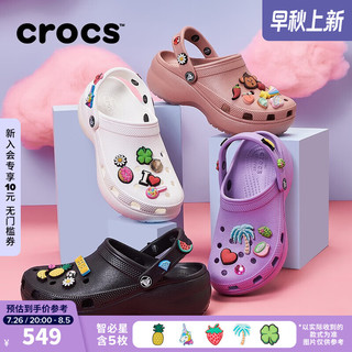 crocs 卡骆驰 洞洞鞋女鞋经典云朵老爹鞋拖鞋一脚蹬小白鞋|206750 白色-100(含智必星)