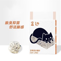 HEBIAN 盒边 混合猫砂 2kg*4袋