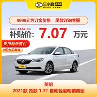 BUICK 别克 英朗 2021款 改款 轻混 1.3T自动精英型  车小蜂新车订金