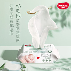 HUGGIES 好奇 植物奶皮湿巾 20抽*3包