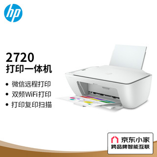 HP 惠普 DJ 2720 无线彩色喷墨家用打印机（HP 2720 官方标配 + 805黑彩双支墨盒套装）