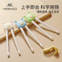抖音超值购：YeeHoO 英氏 儿童虎口训练筷1-3岁学习练习筷子婴幼儿防滑家用食品级餐具