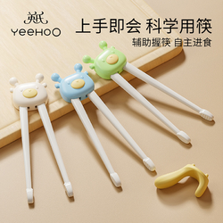YeeHoO 英氏 儿童虎口训练筷1-3岁学习练习筷子婴幼儿防滑家用食品级餐具
