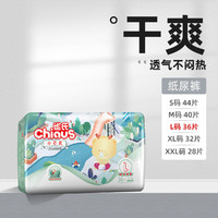 Chiaus 雀氏 小芯肌系列婴儿纸尿裤S/M/L/XL/XXL男女童宝宝尿不湿