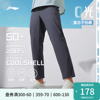 LI-NING 李宁 速干裤 | 0光2023男士新款冰丝裤抗紫外线夏季弹力运动长裤男