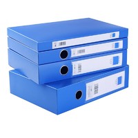 黑石 蓝色档案盒 5只55mmA4塑料加厚文件盒人事财务凭证收纳盒党建资料盒办公文具用品
