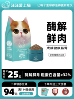 Doglovecat 汪汪爱上猫 鳕鱼鸡肉鳍鱼全阶段猫粮