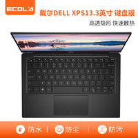 ECOLA 宜客莱 ED015 戴尔 XPS 13 7390 13.3英寸 笔记本电脑键盘膜