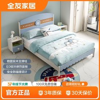 QuanU 全友 家居儿童床青少年五星造型E0级环保材质小户型卧室家具121368