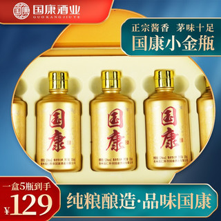 国康 53度酱香型纯粮品鉴礼盒商务送礼100ml*5酒厂直发 小金条500ml*1条