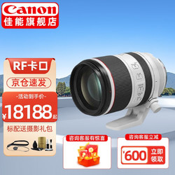 Canon 佳能 RF70-200 大三元镜头