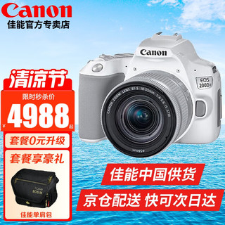 移动端：Canon 佳能 EOS200D二代 单反相机