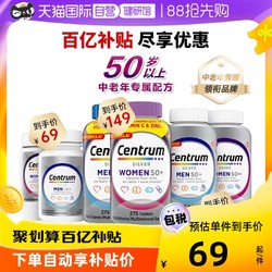 Centrum 善存 银片50+女士中老年维生素叶黄素矿物质复合维生素片钙片275粒