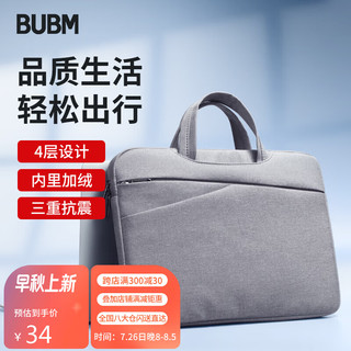 BUBM 必优美 苹果戴尔华硕电脑包手提14英寸笔记本保护套男女联想电脑内胆包 FMBX 灰色14英寸