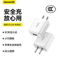抖音超值购：BASEUS 倍思 10W快充充电头USB接口Type-C安卓苹果通用充电器数据线套装