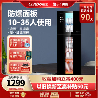 Canbo 康宝 XDZ210-G1消毒柜家用立式碗筷碗柜商用餐具二星柜双门