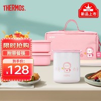 THERMOS 膳魔师 儿童不锈钢保温便当盒潮童辣妈出行保温盒 DBQ-253F