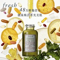 移动端、京东百亿补贴：fresh 馥蕾诗 维他果萃亮活精华液 15ml*2