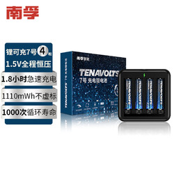 NANFU 南孚 Tenavolts 锂可充 7号充电锂电池 1110mWh 4粒装