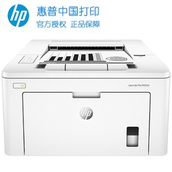 HP 惠普 M203dw 黑白激光打印机 白色