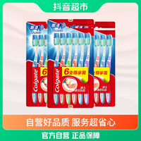 抖音超值购：Colgate 高露洁 牙刷超洁净18支中毛深入清洁舌苔去除异