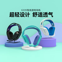 logitech 罗技 g335游戏电竞有线耳机内置麦克风台式电脑通用