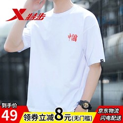 XTEP 特步 男装运动短袖t恤 白色(国潮款80%棉20%聚酯纤维) XL(180/100A)