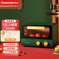 CHANGHONG 长虹 家用电烤箱微波炉全自动多功能烘焙机 12L墨绿色大容量电烤箱